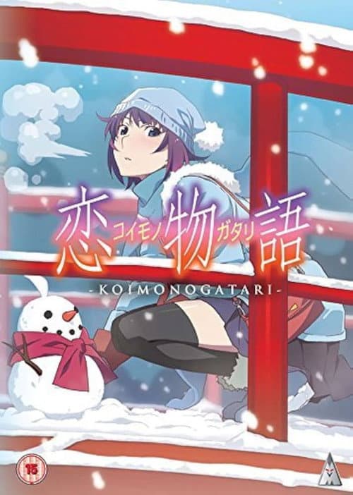 Koimonogatari