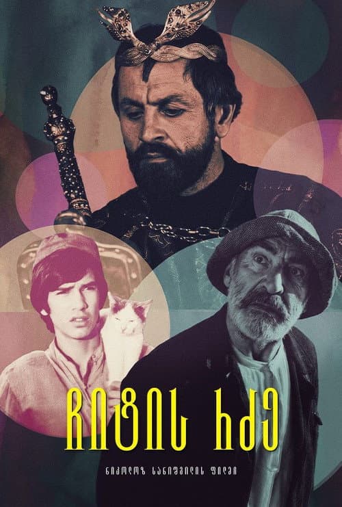 ჩიტის რძე