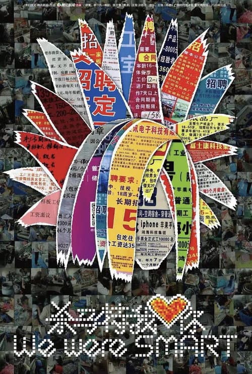 杀马特我爱你