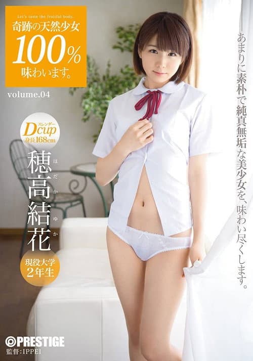 ABP-350 奇跡の天然少女100%味わいます。volume.04