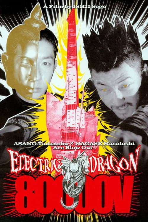 Electric Dragon 80.000 Volt