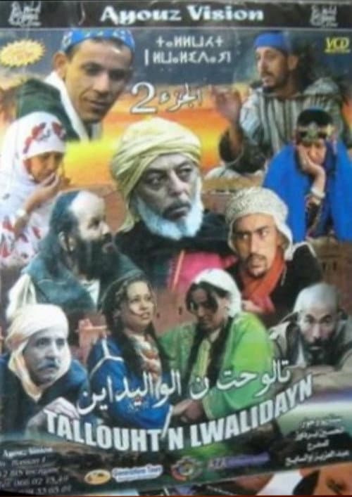 تالوحت لواليدين