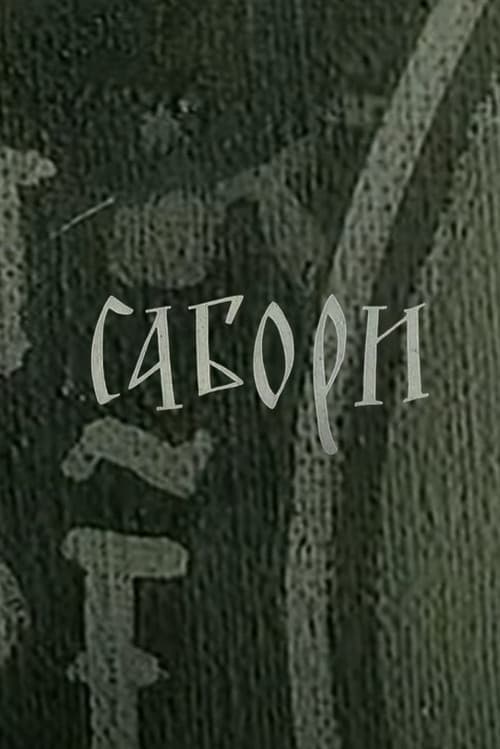 Sabori