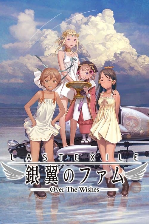 ラストエグザイル -銀翼のファム- Over The Wishes