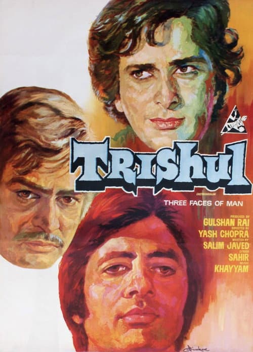 त्रिशूल