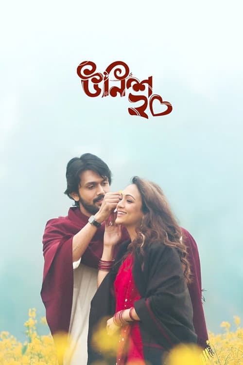 উনিশ২০