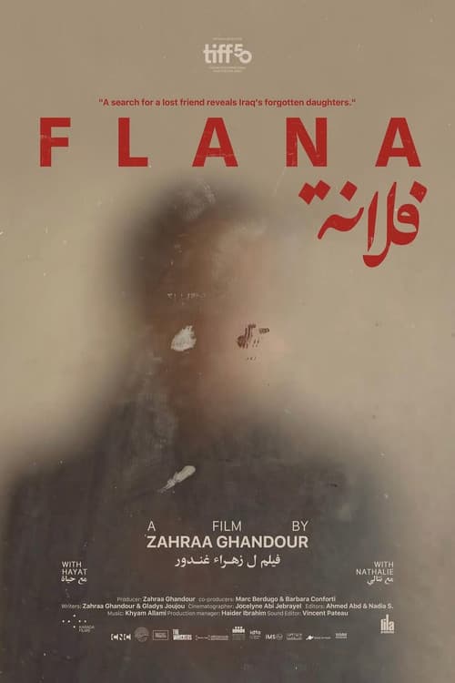 فلانة