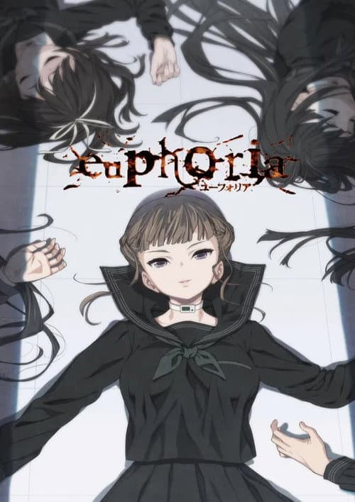 ユーフォリア