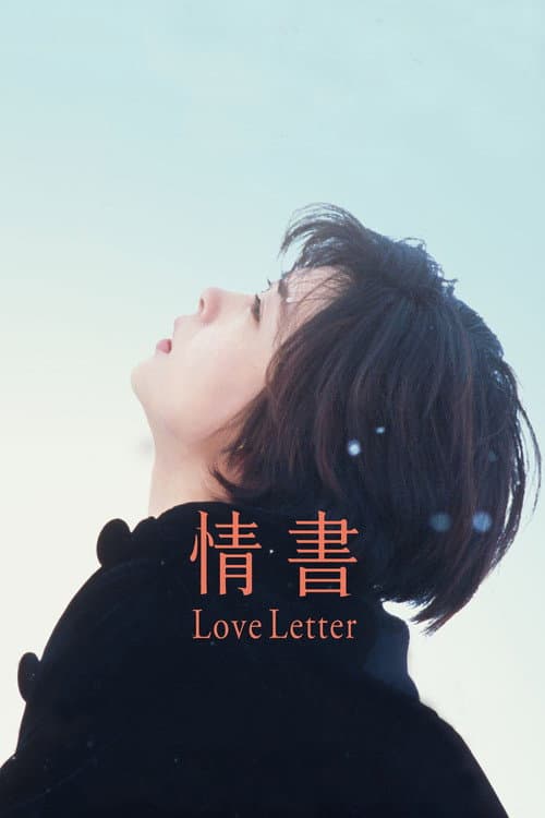Love Letter