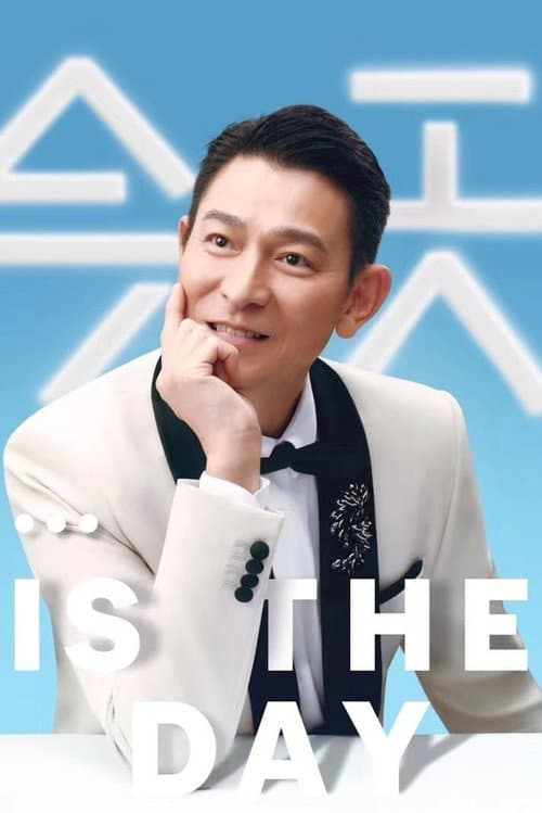 刘德华“今天…is the Day”巡回演唱会