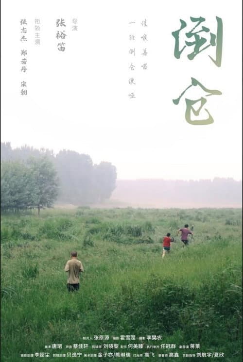 The Midsummer's Voice