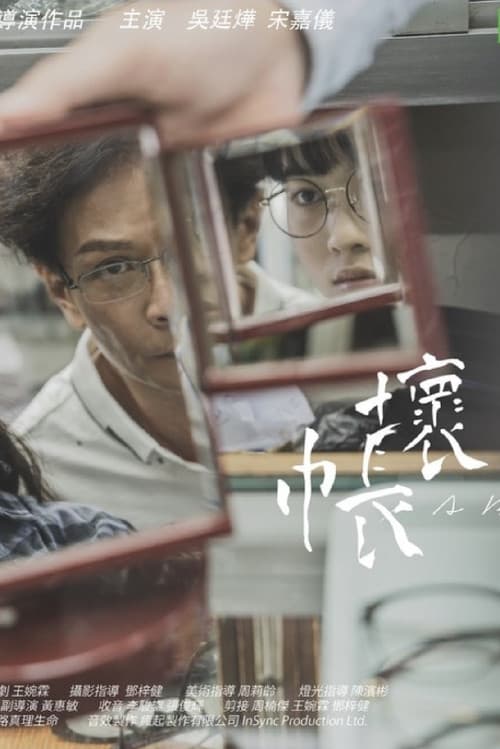 壞帳