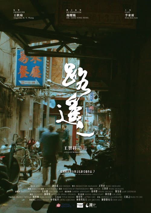 路遙