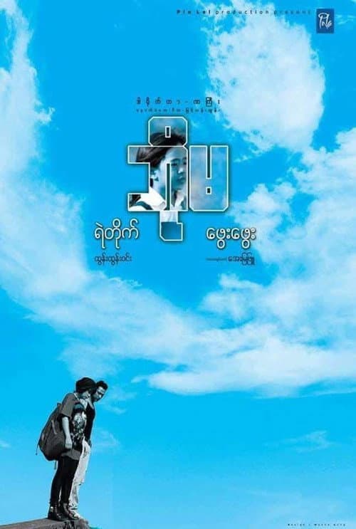 ဘိုမ