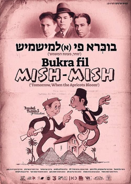 בּוכְּרָא פי (א)לְמישמיש ("מחר, בעונת המשמש")