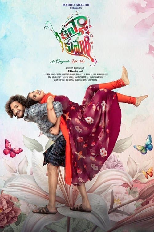కన్యా కుమారి