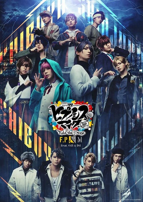 『ヒプノシスマイク -Division Rap Battle-』Rule the Stage《Fling Posse & 麻天狼 feat. 鬼瓦ボンバーズ ＆ D4》