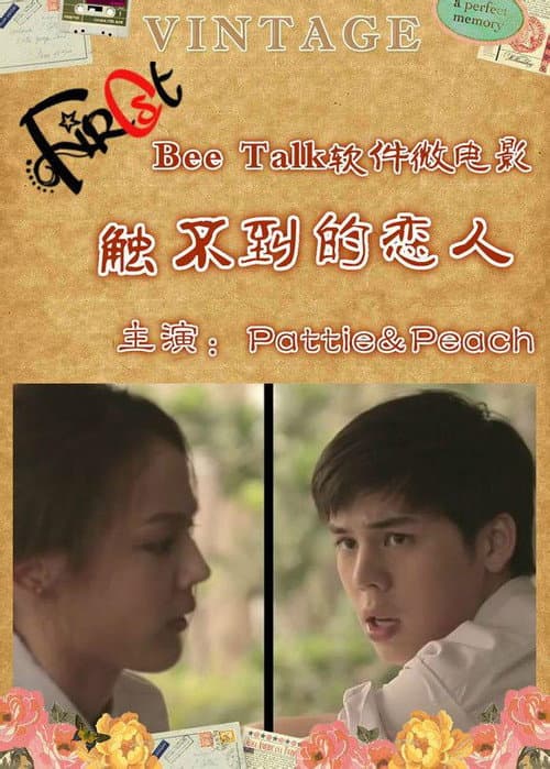 ตามหาคนพิเศษ