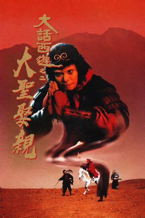 A Chinese Odyssey Part Two: Cinderella