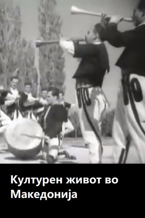 Културен живот во Македонија