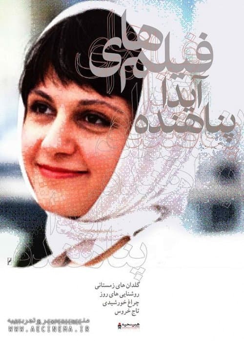 چراغ خورشیدی