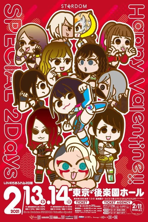 Go to BUDOKAN! STARDOM Valentine Special Day-2