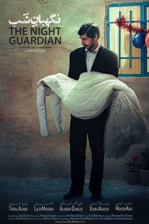 نگهبان شب