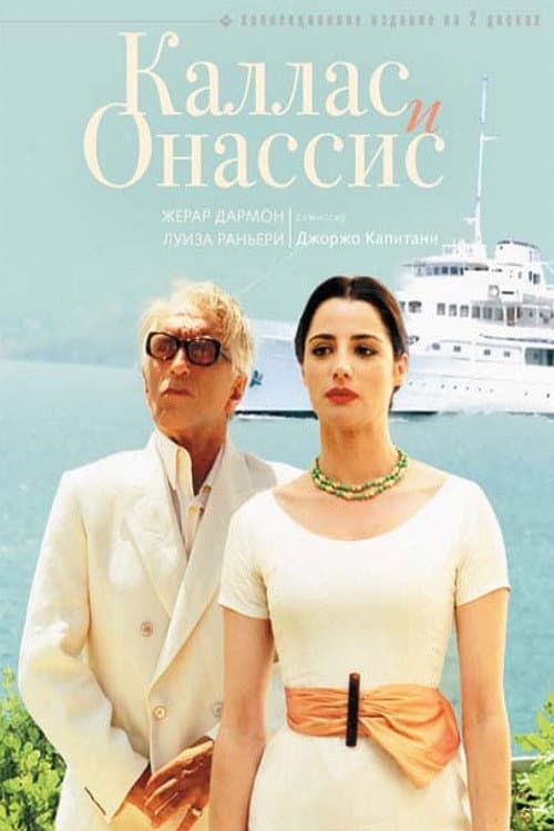 Callas e Onassis