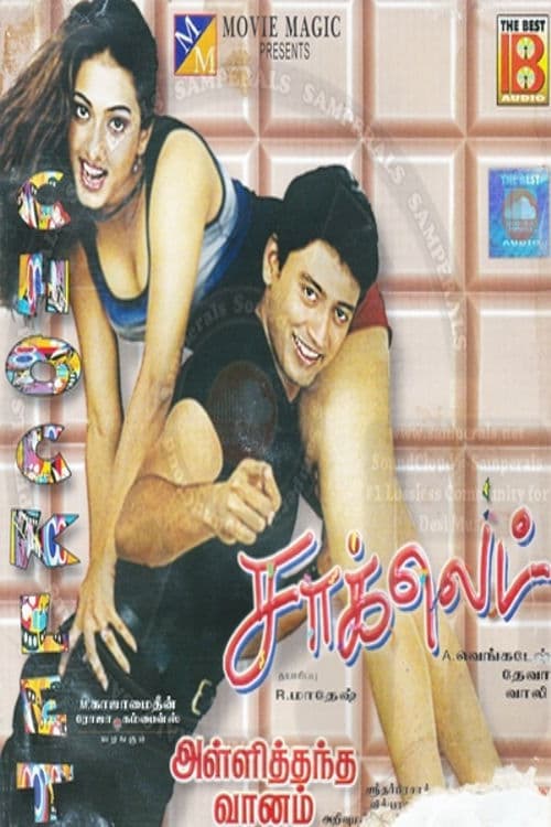 சாக்லேட்
