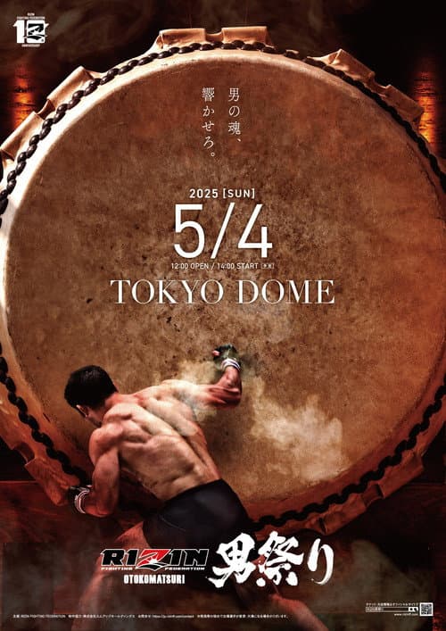 RIZIN男祭り