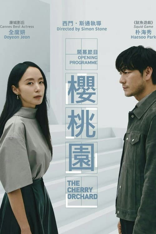 벚꽃동산