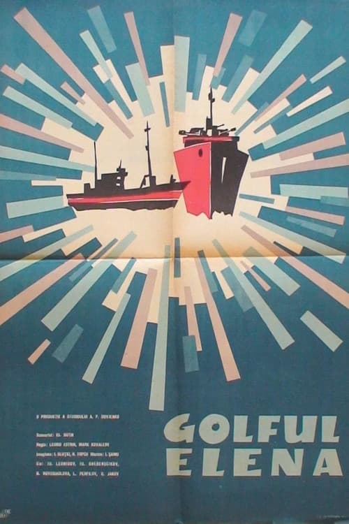 Бухта Елены