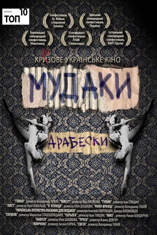 Рано-вранці