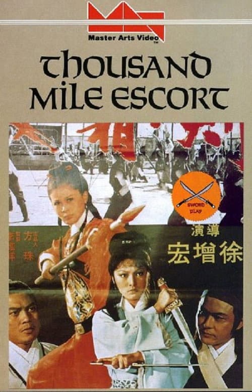 劍霜刃