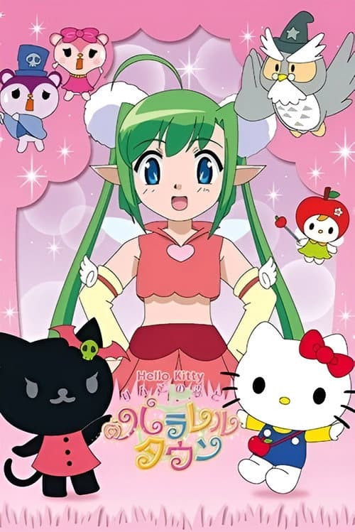 ハローキティ りんごの森のファンタジー