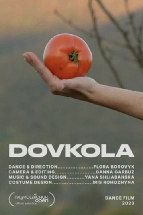 ДОВКОЛА