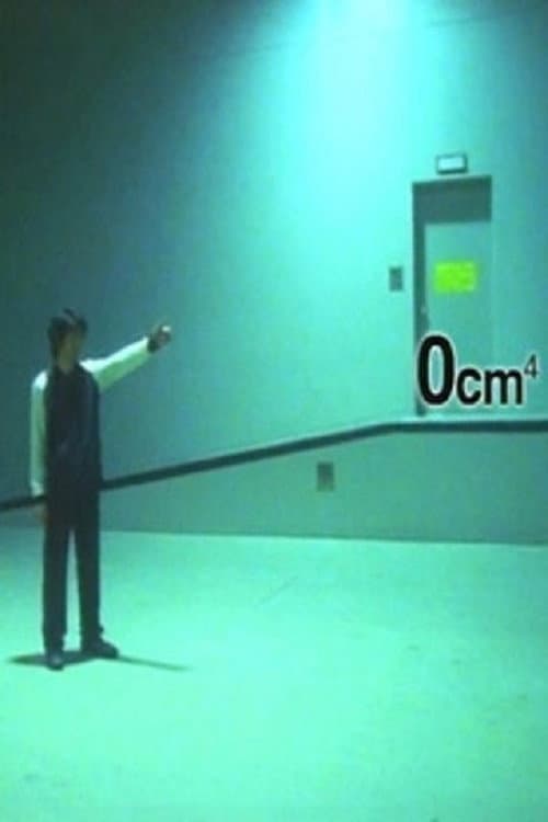 0cm⁴