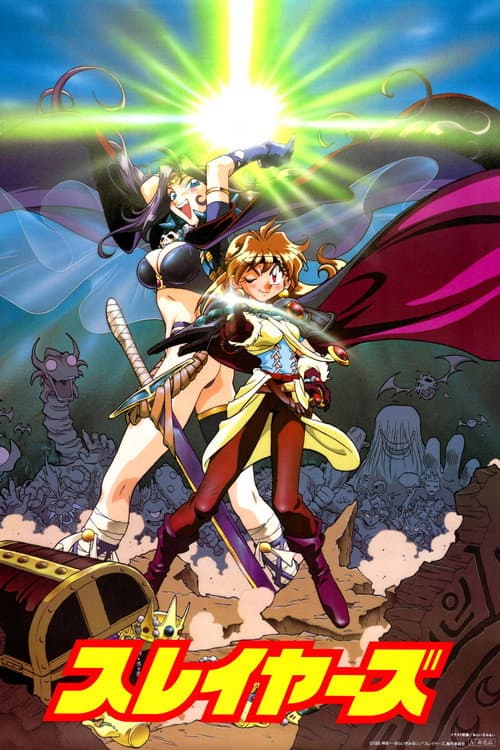Slayers Perfect