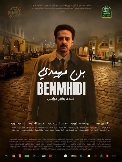 بن مهيدي