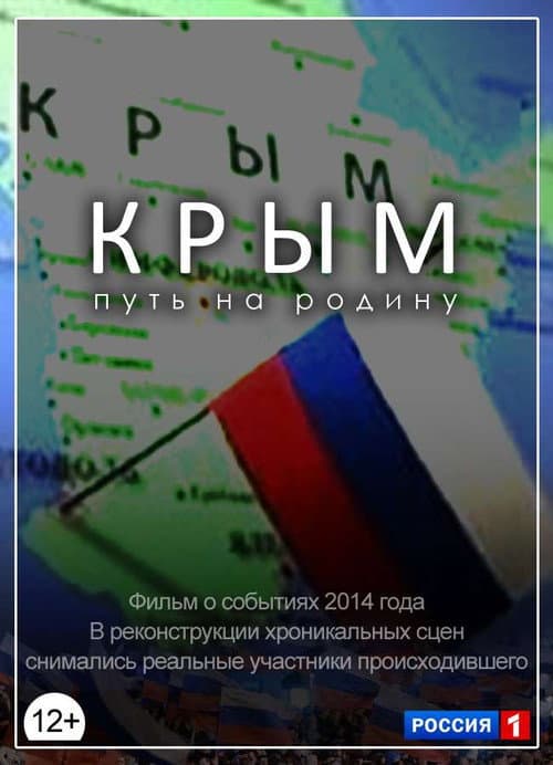 Krim - The Way Home