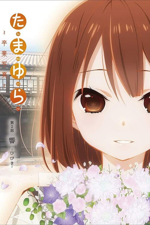 Tamayura - Graduation Photo Part 2 Hibiki